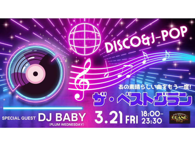 3/21 fri.｜The Best Grand ◆Special guest DJ BABY