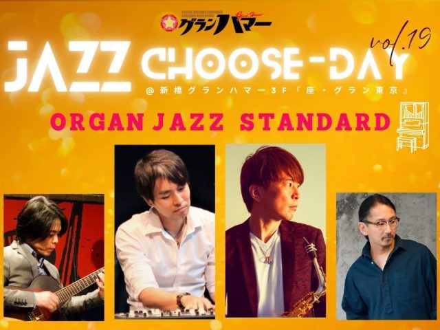 JAZZ Choose-Day [ VOL.19 ]