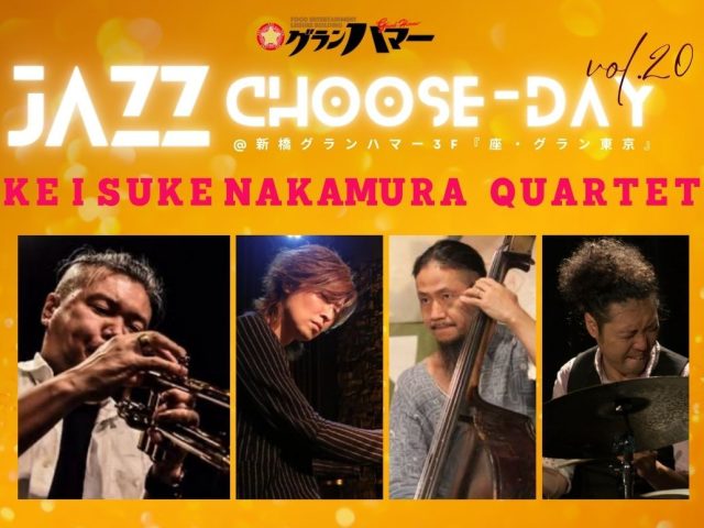 JAZZ Choose-Day [ VOL.20 ] Keisuke Nakamura Quartet