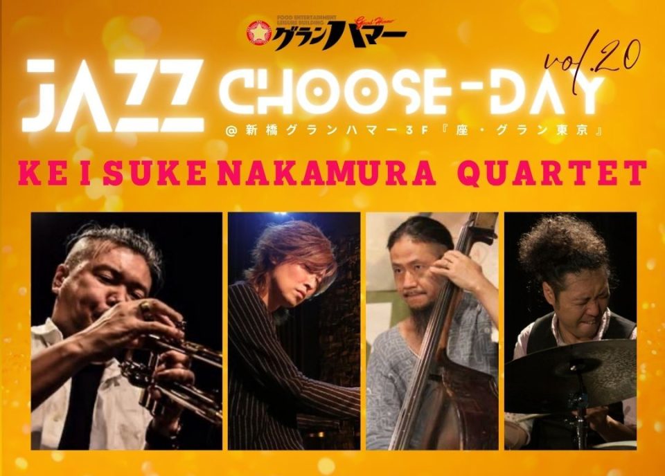 JAZZ Choose-Day [ VOL.20 ] Keisuke Nakamura Quartet