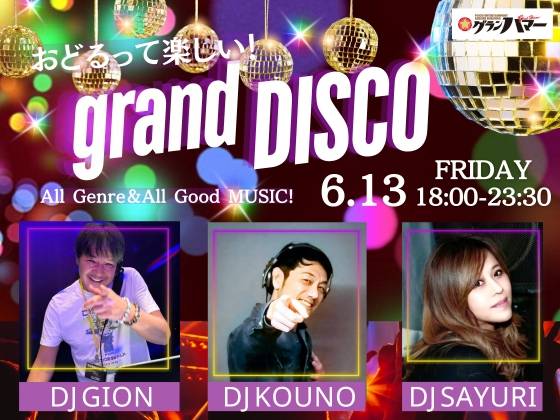 6/13 fri.｜grand DISCO