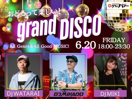6/20 fri.｜grand DISCO