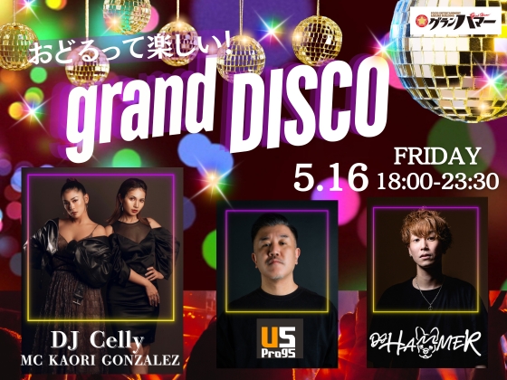 5/16 fri.｜grand DISCO
