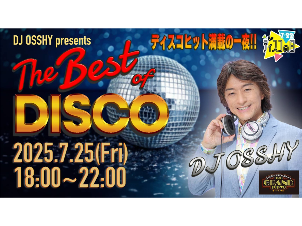 7/25 fri.｜The Best of DISCO ◆MAIN DJ：DJ OSSHY