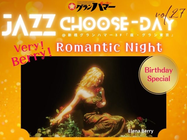 JAZZ Choose-Day [ VOL.27 ]Very! Berry! Romantic Night