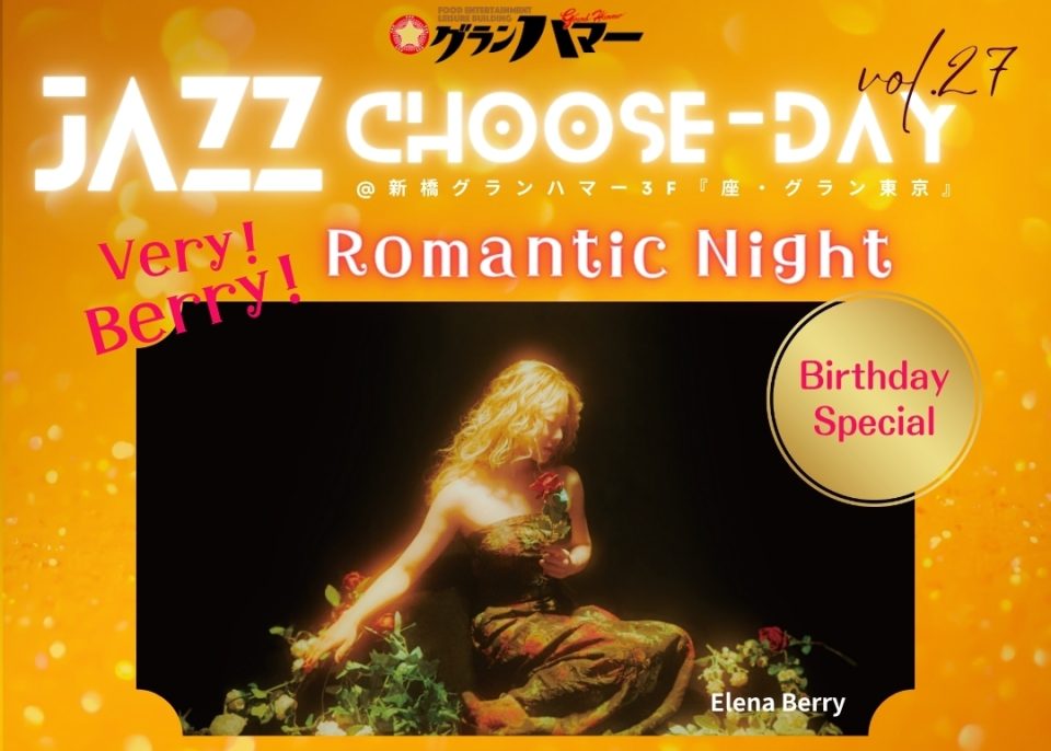 JAZZ Choose-Day [ VOL.27 ]Very! Berry! Romantic Night ~Birthday Special~