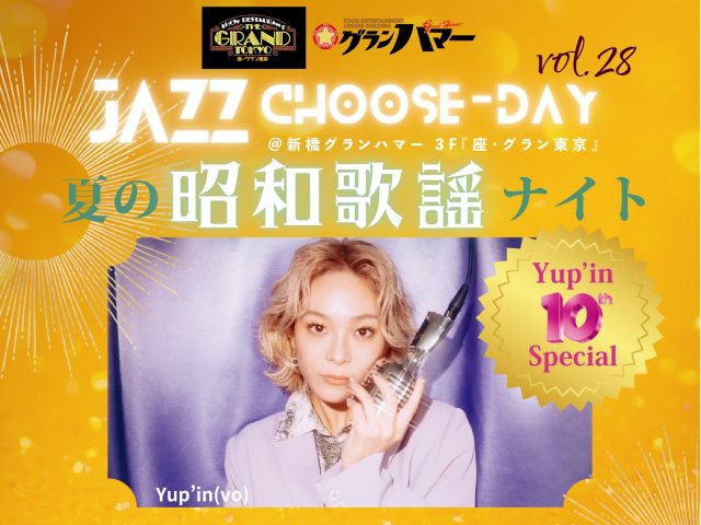 JAZZ Choose-Day [ VOL.28 ]夏の昭和歌謡ナイト ~Yup’in 周年スペシャル~