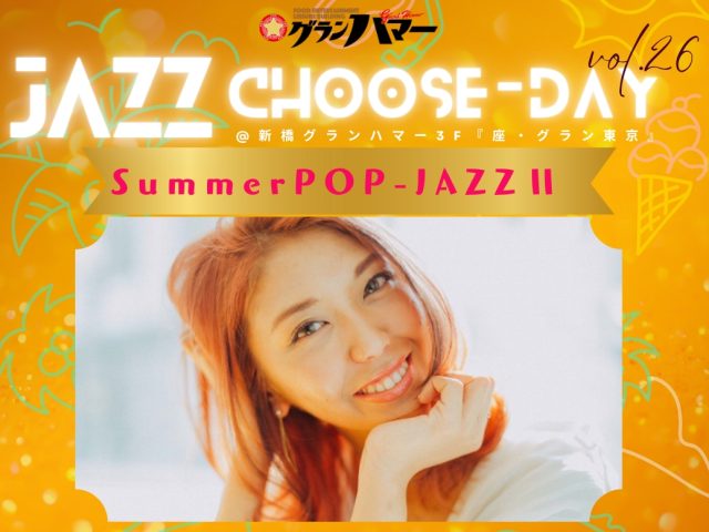 JAZZ Choose-Day [ VOL.26 ] Summer POP-JAZZ