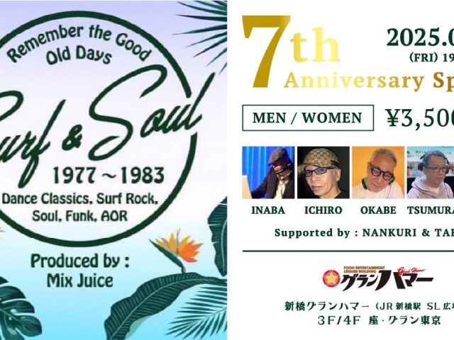 9/26 fri.｜Surf & Soul 7周年アニバーサリー SPECIAL!