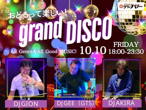 10/10 fri.｜grand DISCO