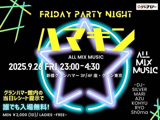 9/26 fri.｜ハマキン