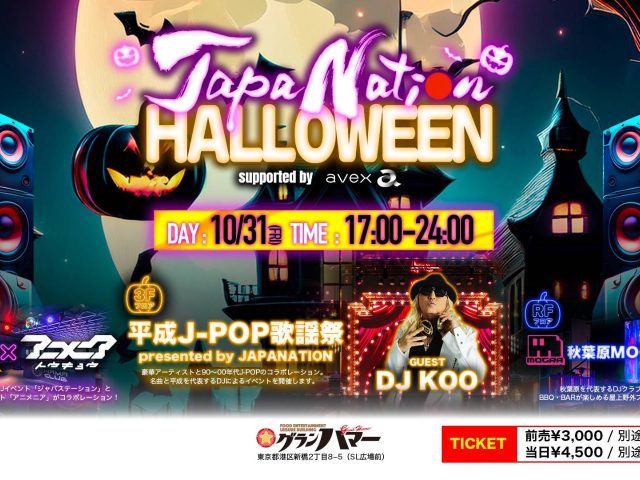 10/31 fri.｜JAPANATION HALLOWEEN supported by avex