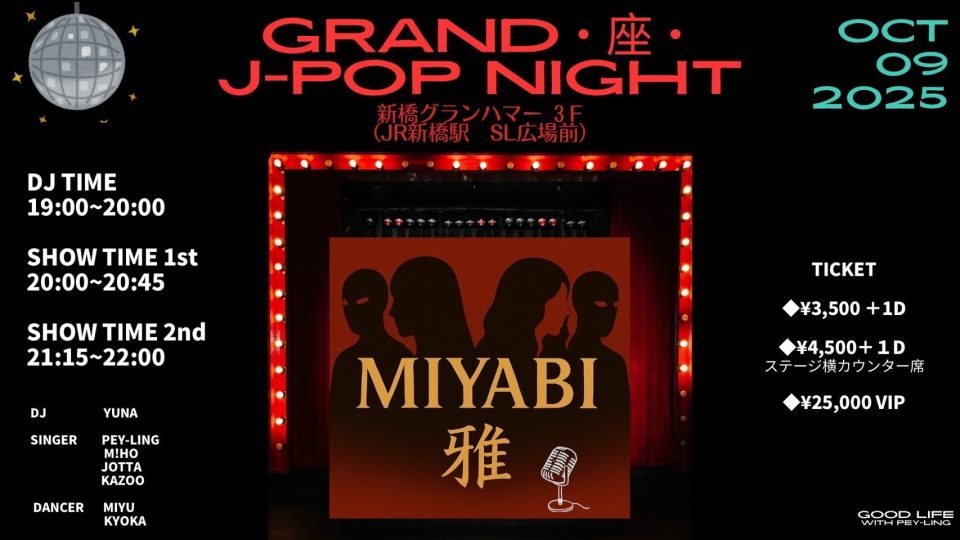 10/9 thu｜GRAND・座・J-POP NIGHT MIYABI -雅-