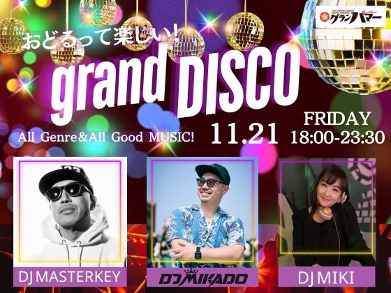 11/21 fri.｜grand DISCO