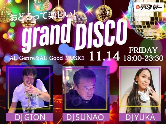 11/14 fri.｜grand DISCO