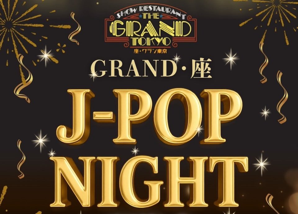 11/5 wed｜GRAND・座・J-POP NIGHT MIYABI -雅-