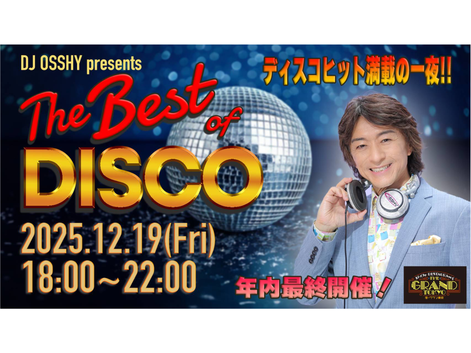 12/19 fri.｜The Best of DISCO ◆MAIN DJ OSSHY