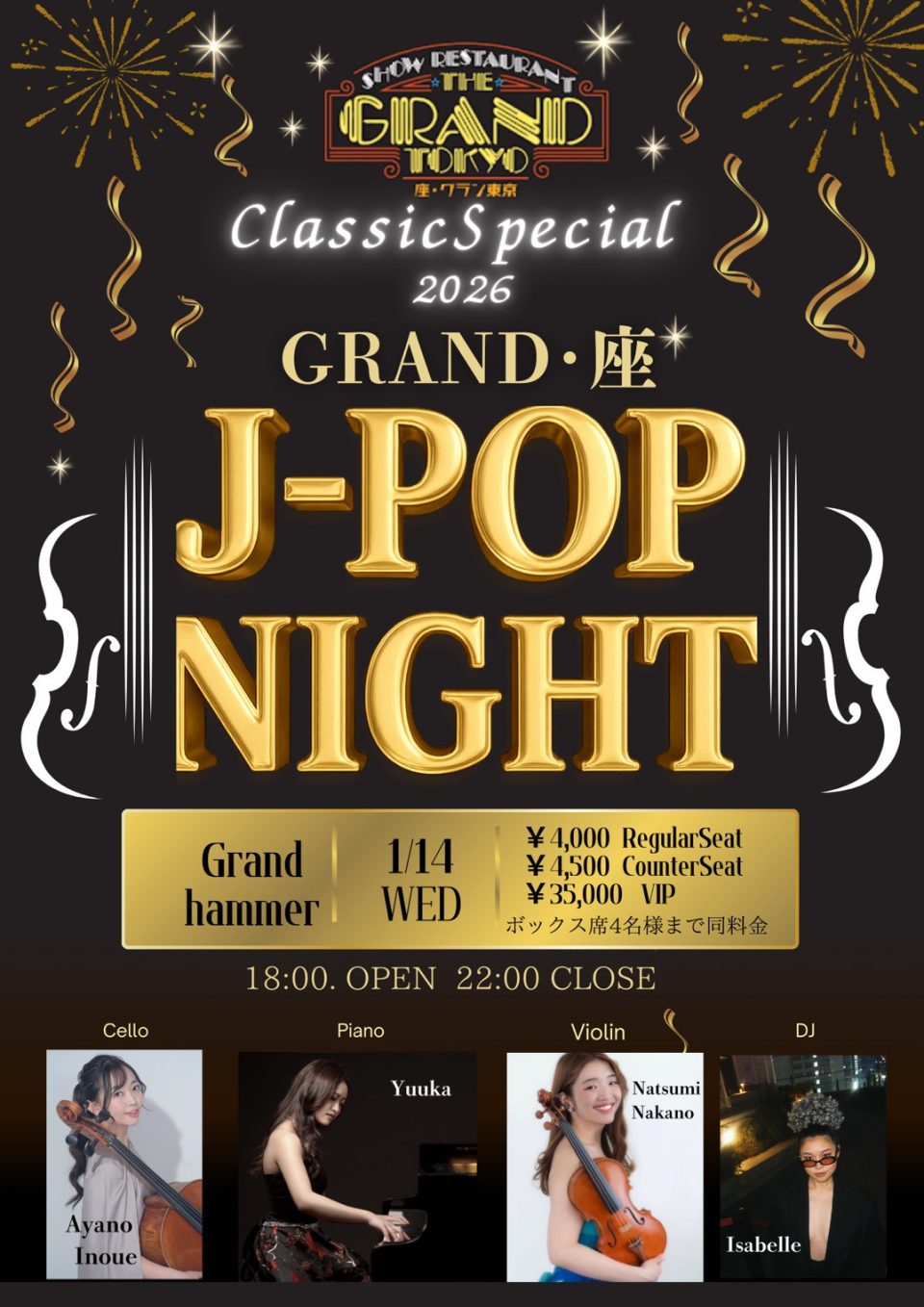 1/14 wed｜Grand The J-POP SunsetLive｜Classic Special