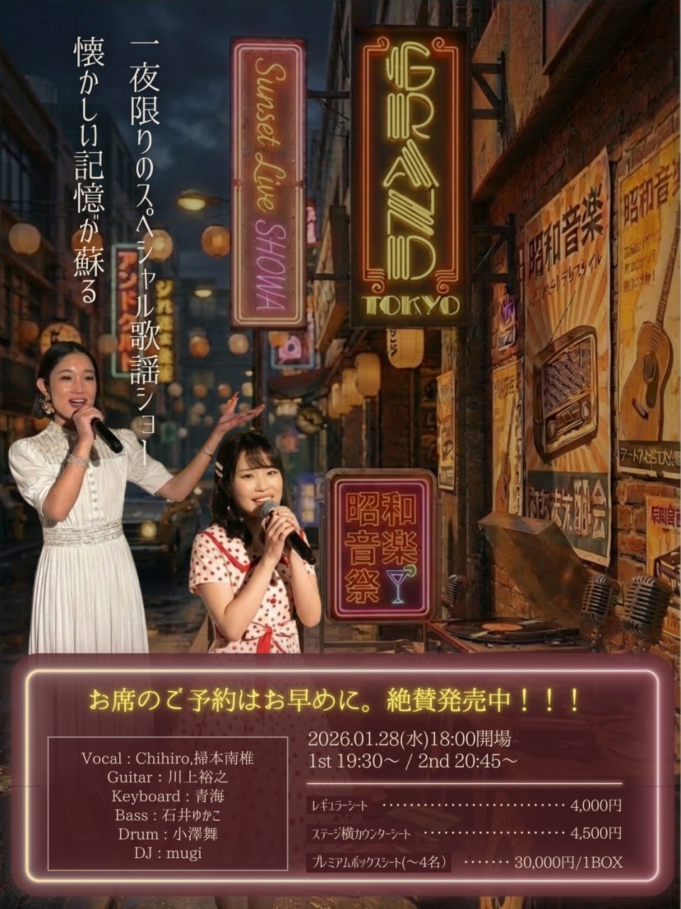 1/28 wed｜Grand The J-POP SunsetLive｜SHOWA