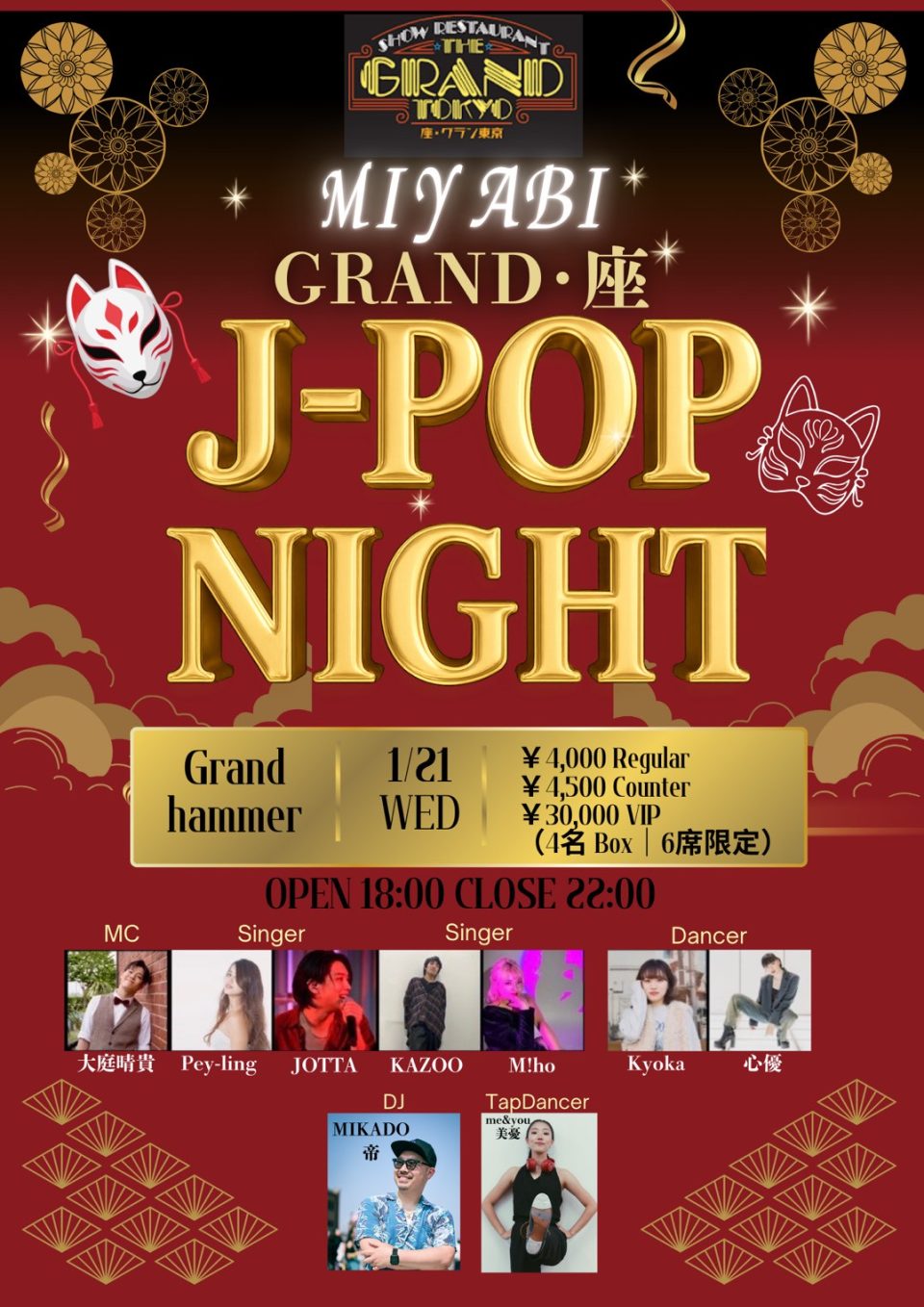 1/21 wed|Grand The J-POP MIYABI #2