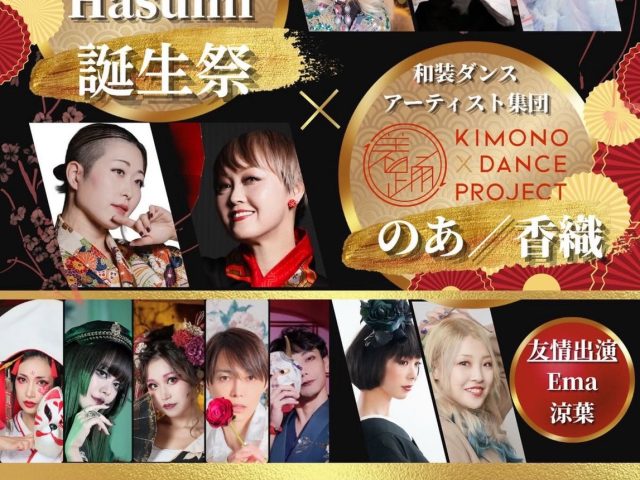 1/11 Sun.【ZERO】vol.13 〜 とき/Mao/Hasumi Birthday × KIMONO × DANCE  PROJECT のあ&香織