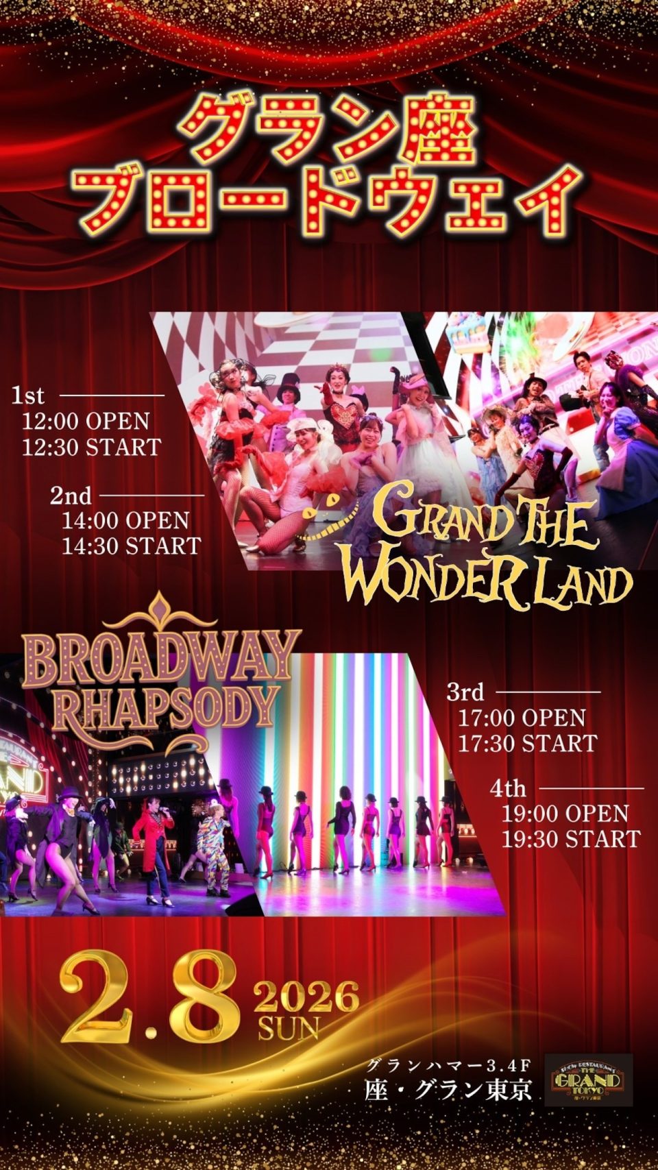 2/8 Sun. BROADWAY RHAPSODY  / グラン座ワンダーランド