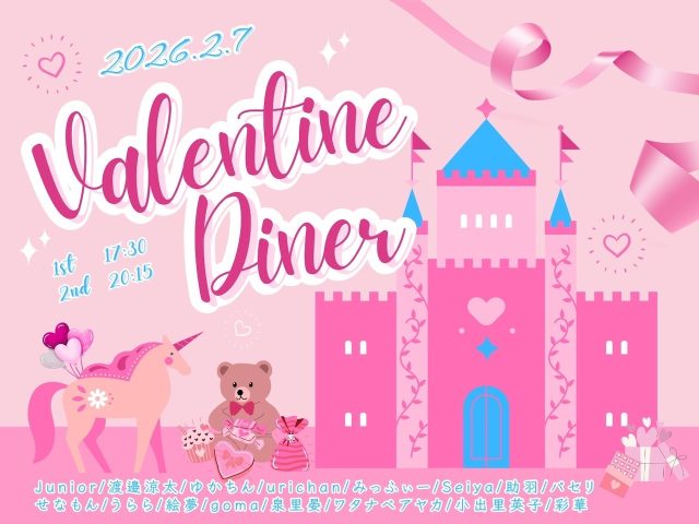 2/7 sat. VALENTINE Diner