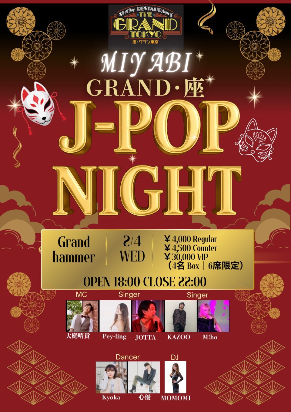 2/4 wed｜Grand The J-POP MIYABI #3