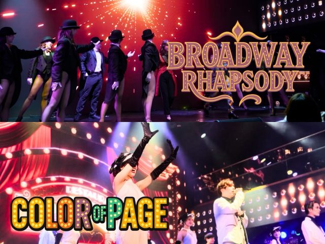 2/2 mon. グラン座ブロードウェイ