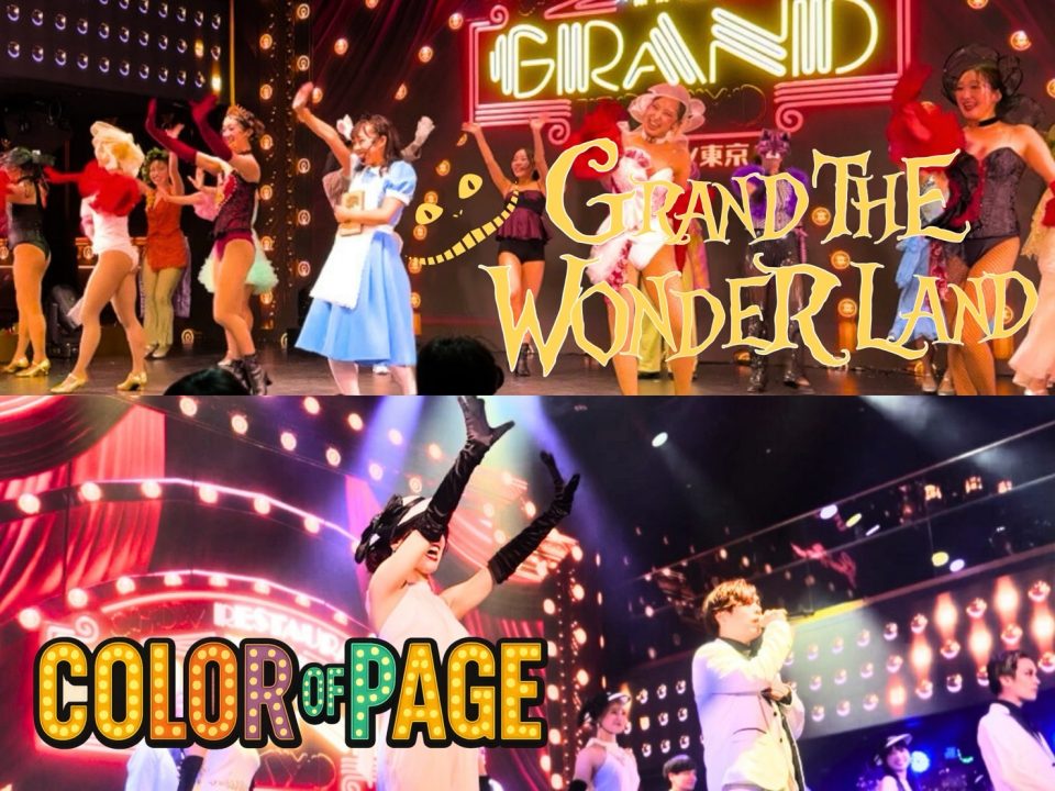 2/10 tue. グラン座ブロードウェイ