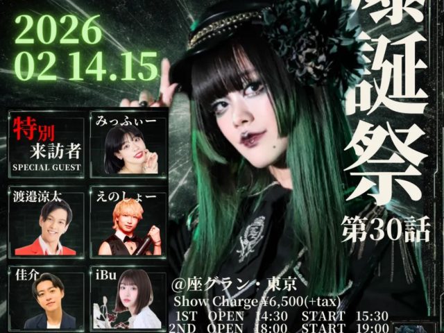 2/15 sun.【ZERO】vol.14 髙橋みなみ爆誕祭　第30話