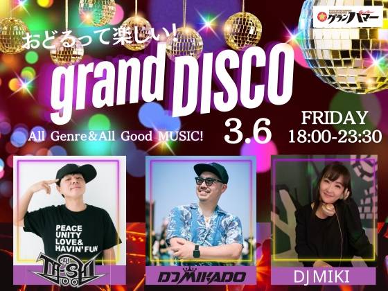 3/6 fri.｜grand DISCO