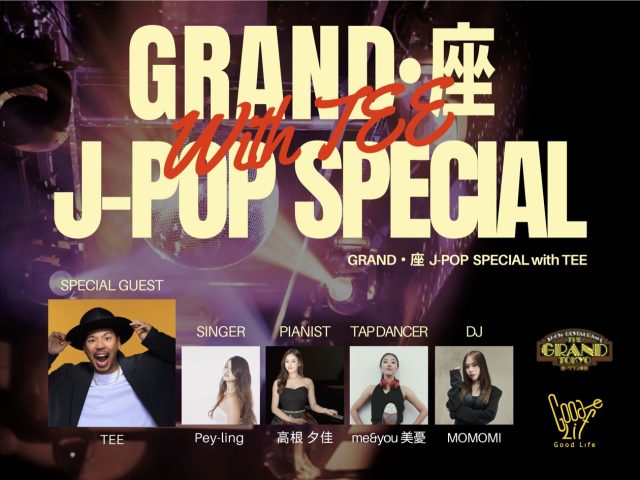 3/4 wed. GRAND・座 J-POP SPECIAL with TEE
