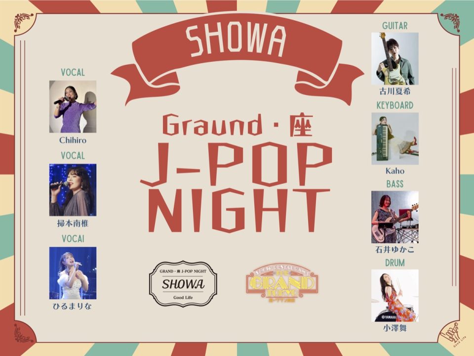3/25 wed. Grand・座・J-POP NIGHT -SHOWA-
