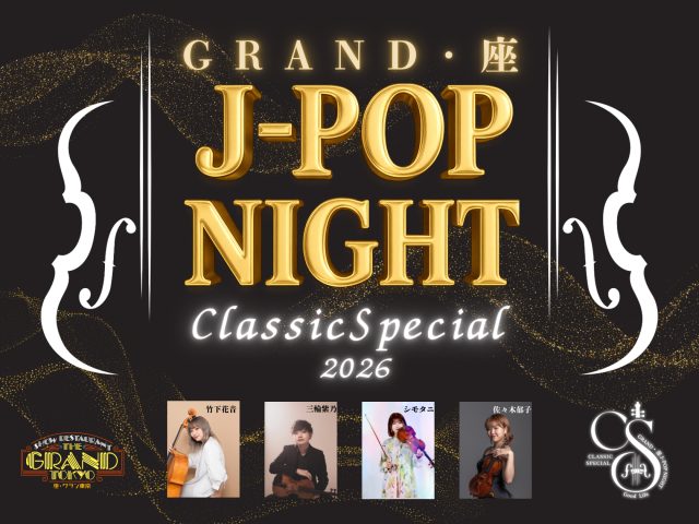 4/1 wed. Grand・座・J-POP NIGHT -Classic Special-