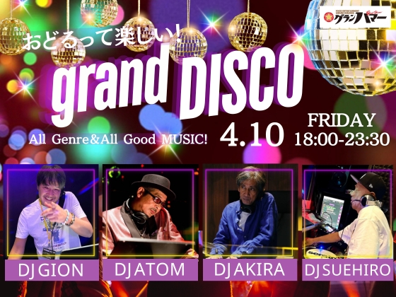 4/10 fri. grand DISCO
